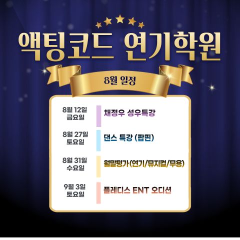 9월 이벤트를 시작합니다. 