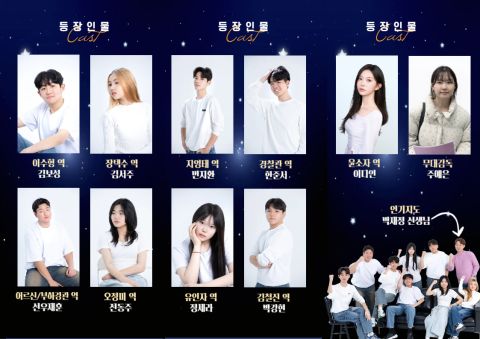 [대전캠퍼스] 연극 <0118>이 관객 여러분의 성원 속에 성...